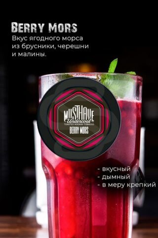 Must Have - Смородина, апельсин, виноград